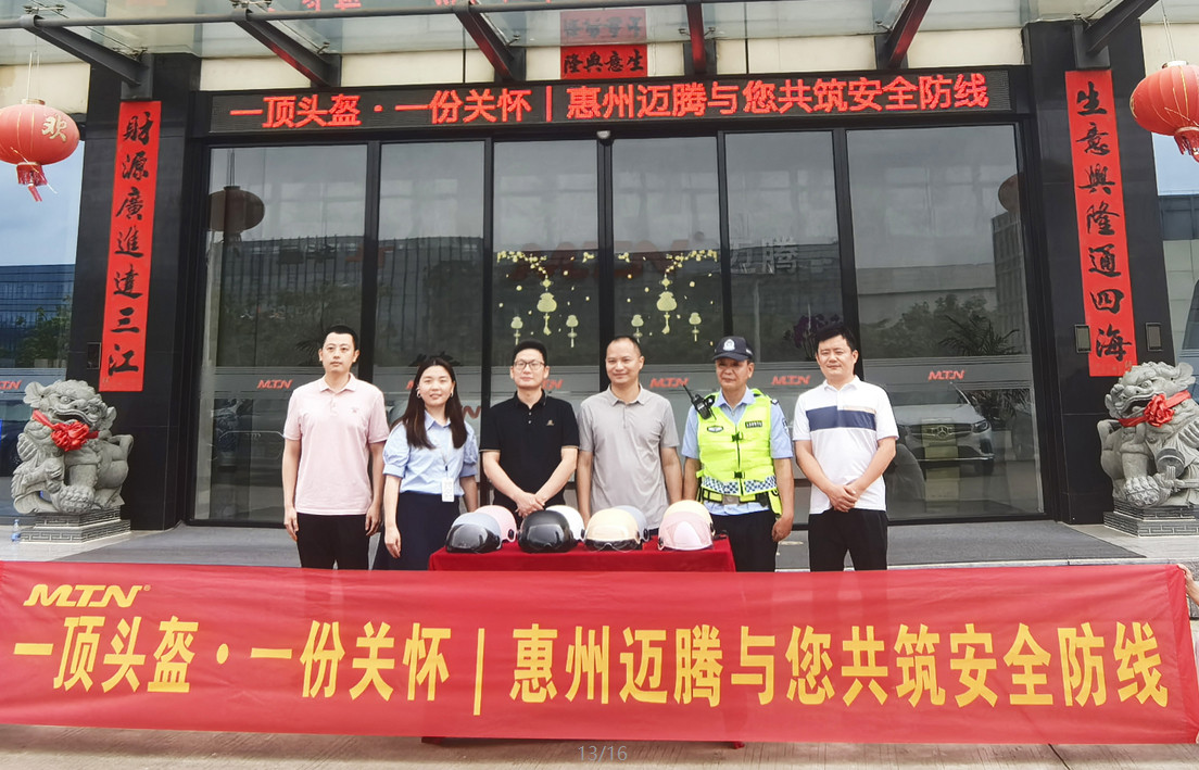 一顶头盔 · 一份关怀 | 惠州迈腾与您共筑安全防线